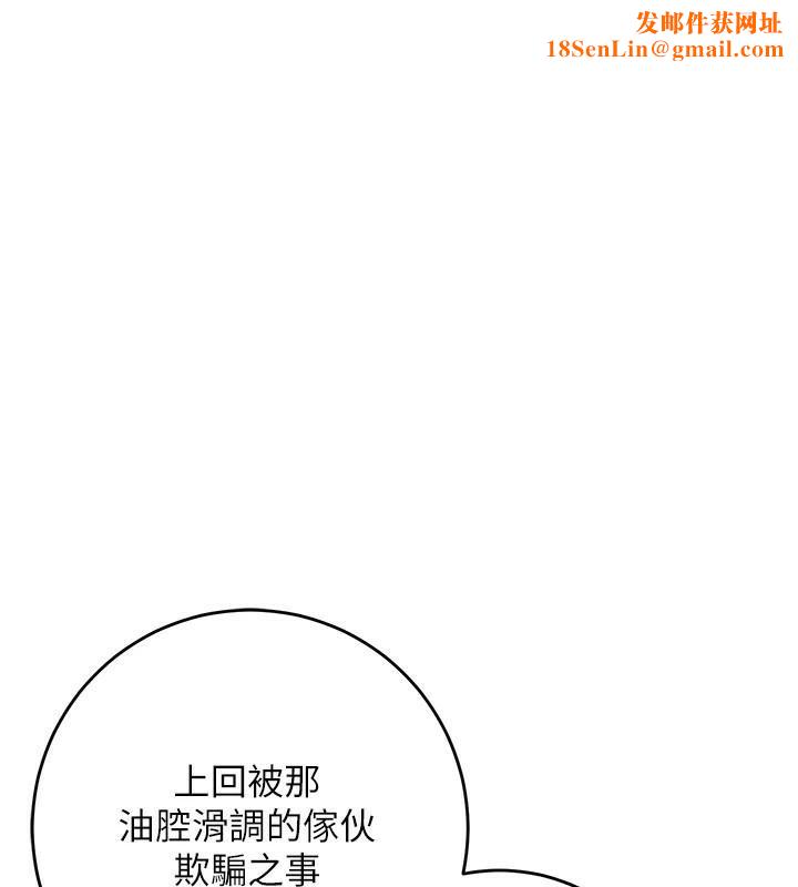 花容湿色:取花点第36話-這麼粗…放進去是什麼感覺?