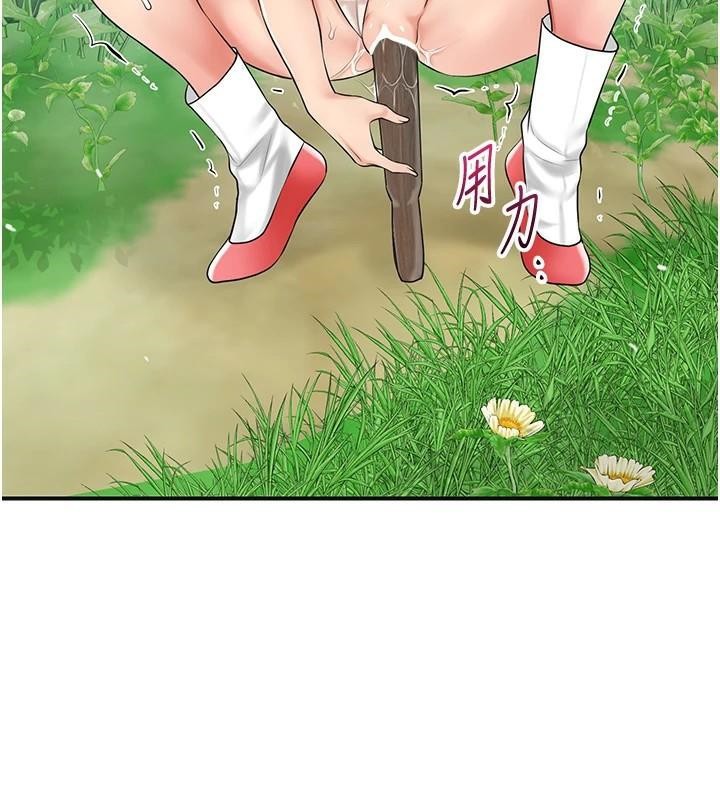 花容湿色:取花点第36話-這麼粗…放進去是什麼感覺?