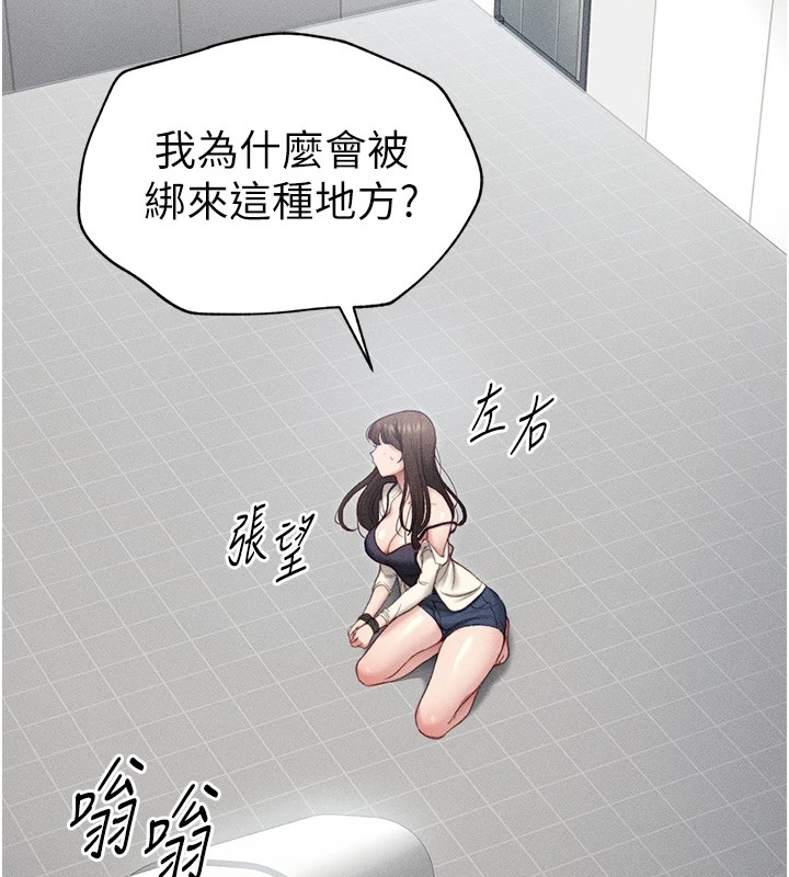 太妹攻略指南第1话-绑架正妹霸凌犯