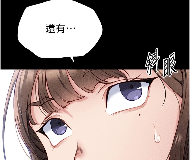 太妹攻略指南第1话-绑架正妹霸凌犯