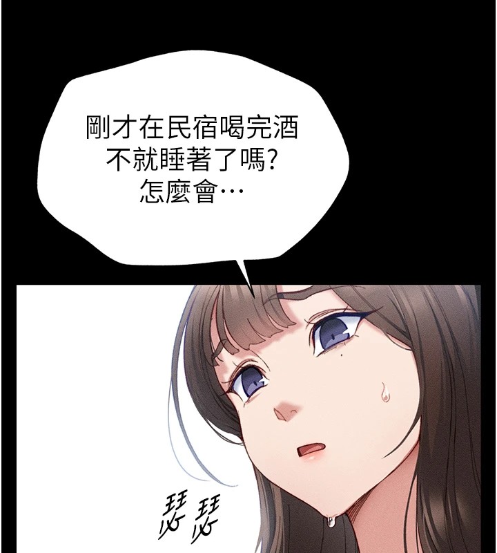 太妹攻略指南第1话-绑架正妹霸凌犯