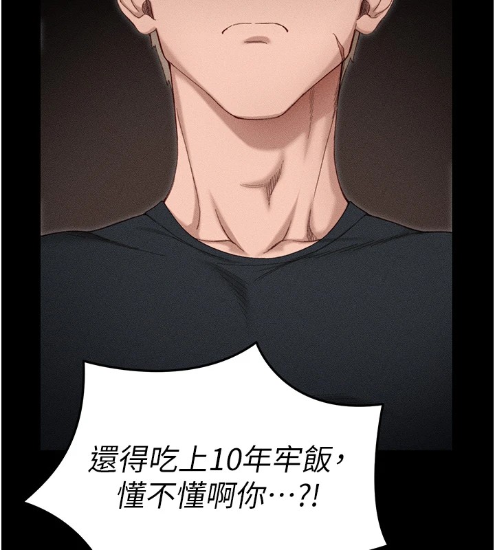 太妹攻略指南第1话-绑架正妹霸凌犯