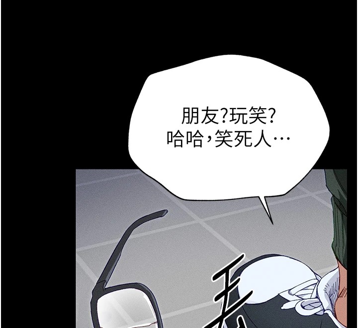 太妹攻略指南第1话-绑架正妹霸凌犯