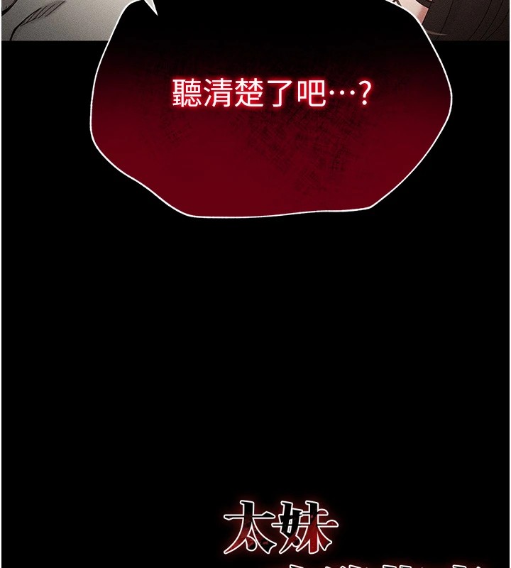 太妹攻略指南第1话-绑架正妹霸凌犯