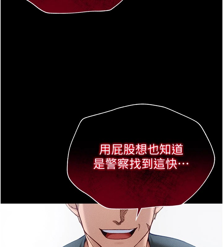 太妹攻略指南第2话-鞭打「湿」女郎