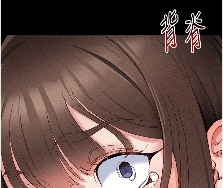 太妹攻略指南第2话-鞭打「湿」女郎