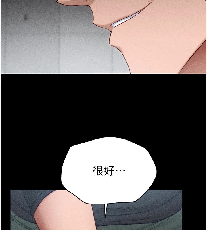 太妹攻略指南第2话-鞭打「湿」女郎