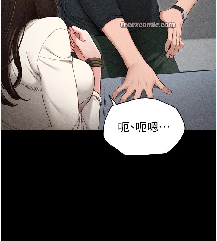 太妹攻略指南第2话-鞭打「湿」女郎