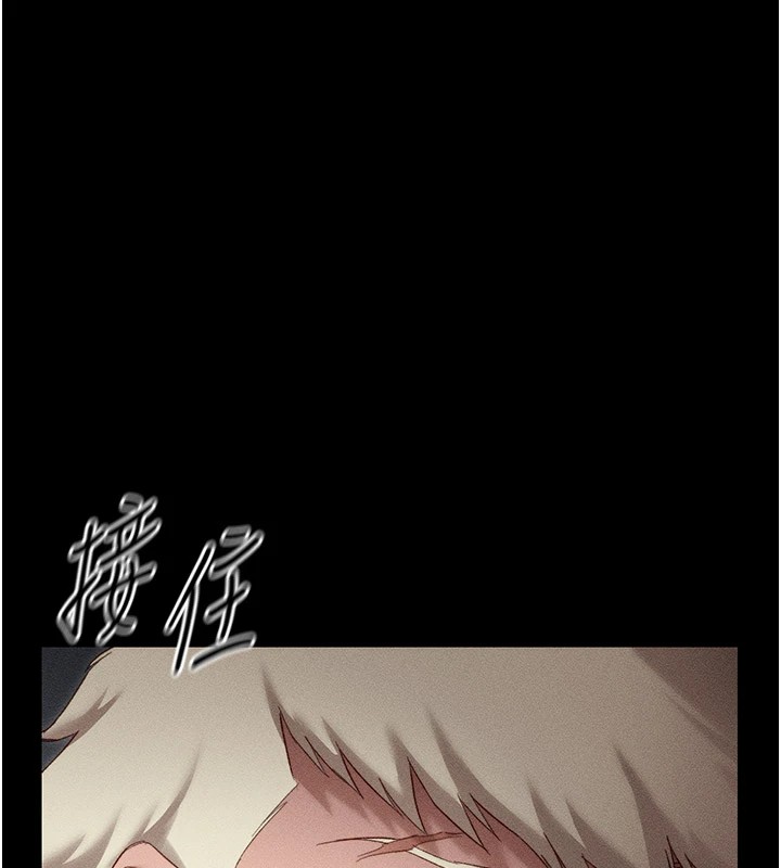 太妹攻略指南第2话-鞭打「湿」女郎