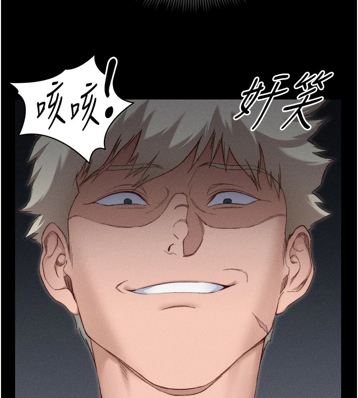 太妹攻略指南第2话-鞭打「湿」女郎