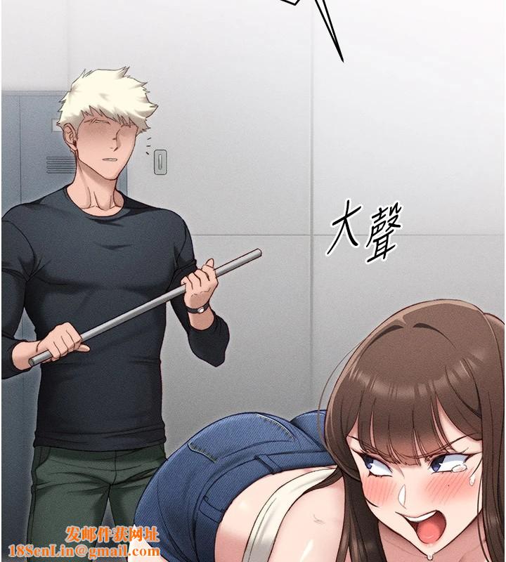 太妹攻略指南第2话-鞭打「湿」女郎