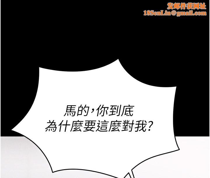 太妹攻略指南第2话-鞭打「湿」女郎