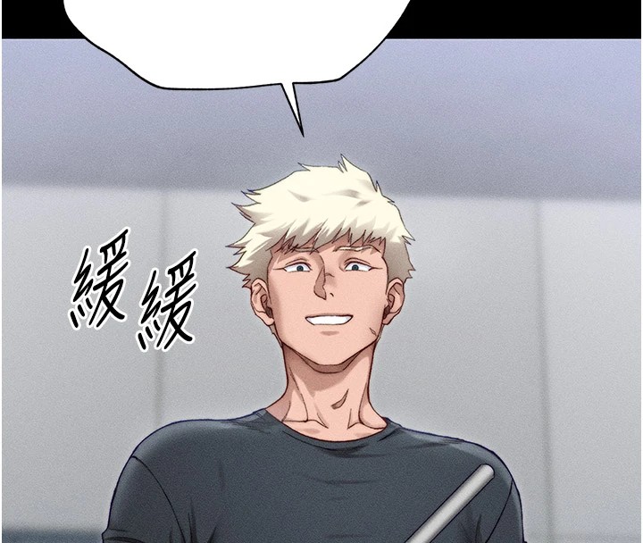 太妹攻略指南第2话-鞭打「湿」女郎