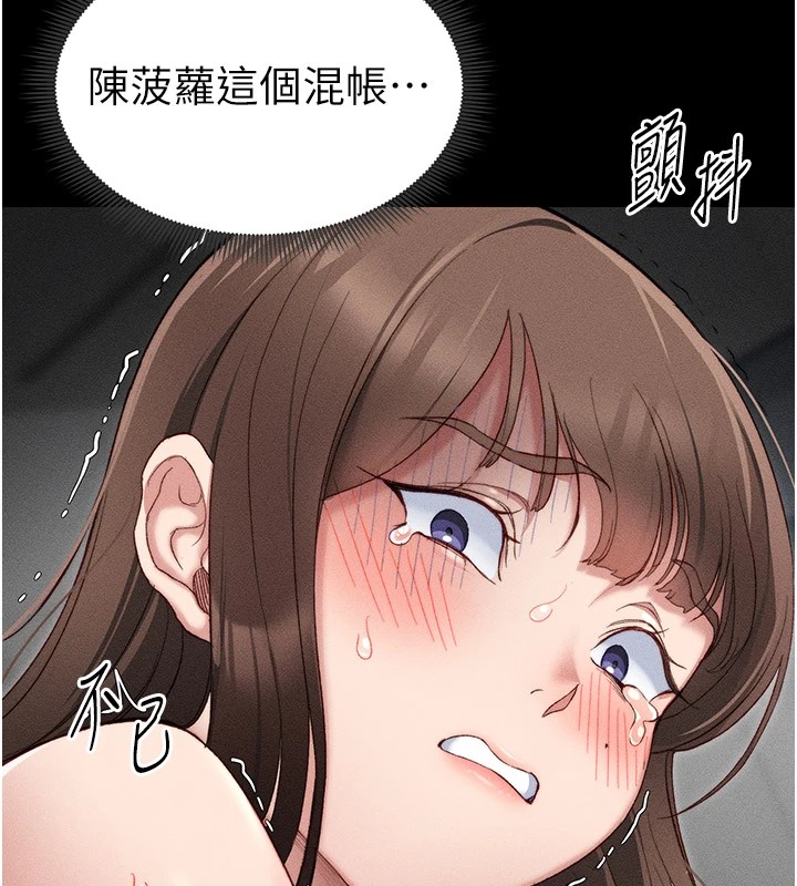 太妹攻略指南第2话-鞭打「湿」女郎