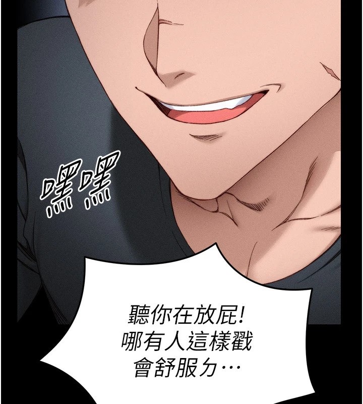 太妹攻略指南第2话-鞭打「湿」女郎