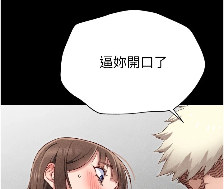 太妹攻略指南第2话-鞭打「湿」女郎