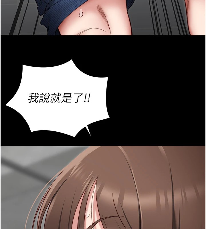 太妹攻略指南第2话-鞭打「湿」女郎