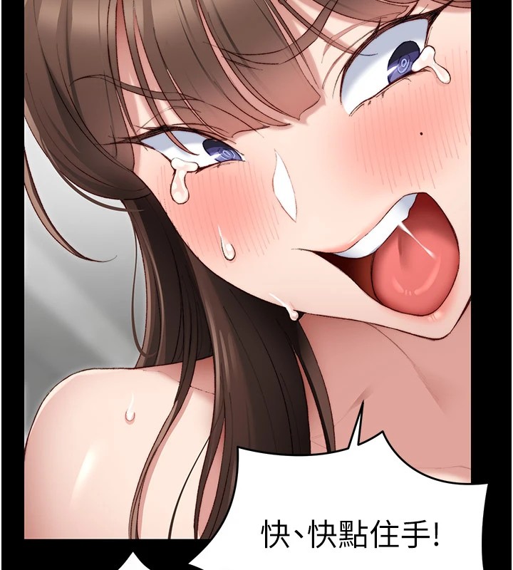 太妹攻略指南第2话-鞭打「湿」女郎