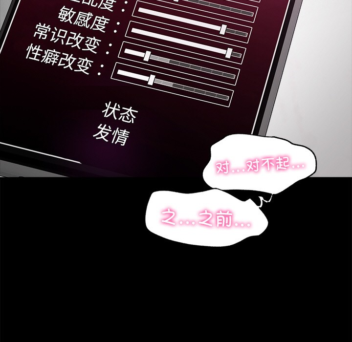 催眠手机第1话
