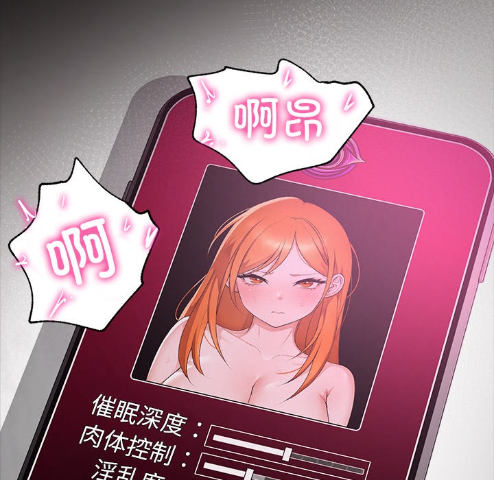 催眠手机第1话