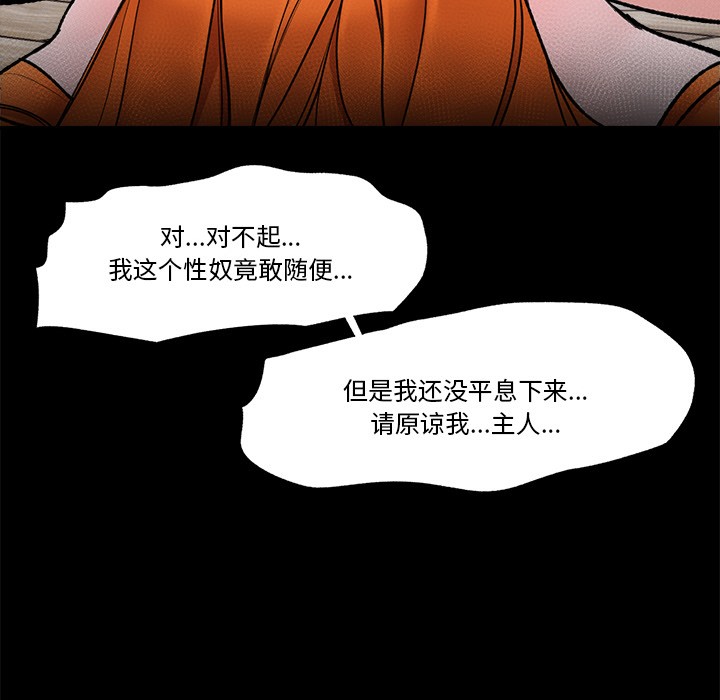 催眠手机第1话