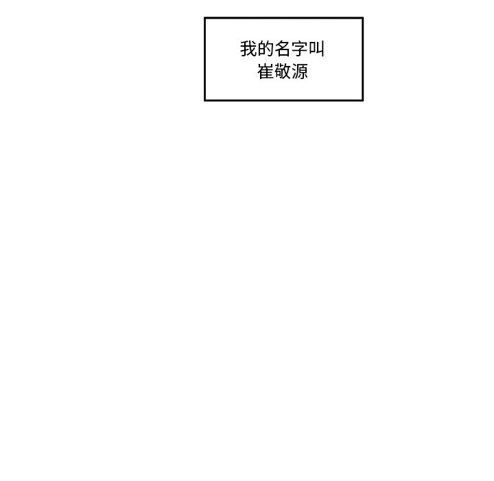 催眠手机第1话