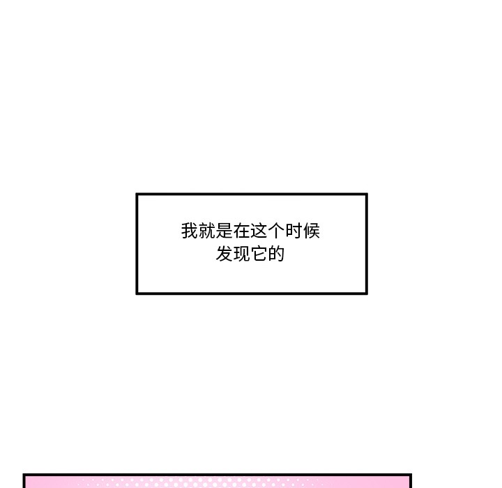 催眠手机第1话