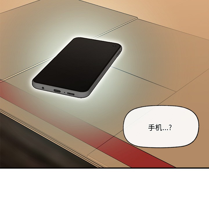 催眠手机第1话