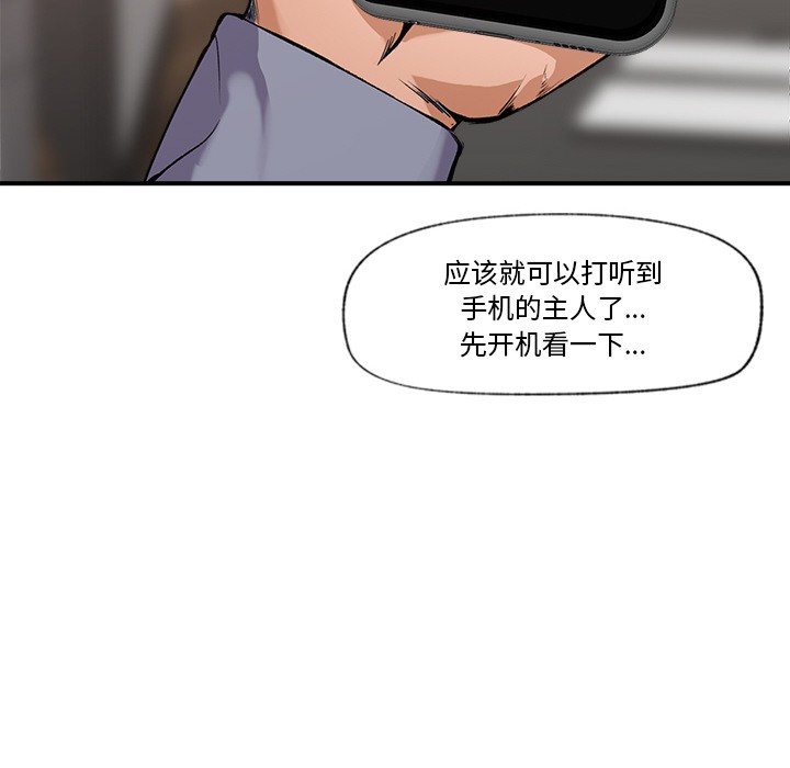 催眠手机第1话