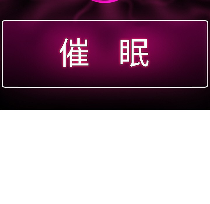 催眠手机第1话