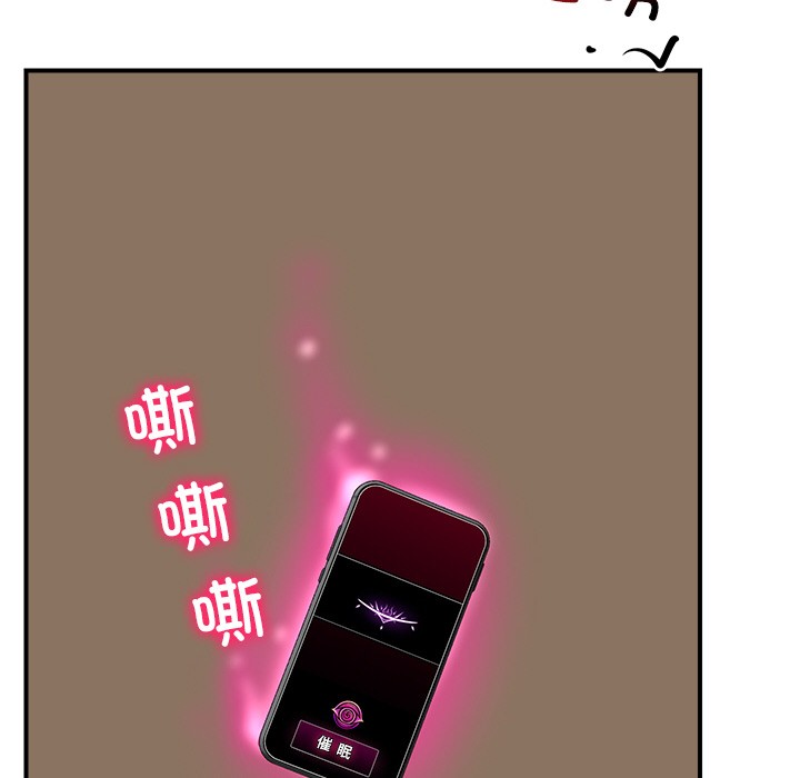 催眠手机第1话