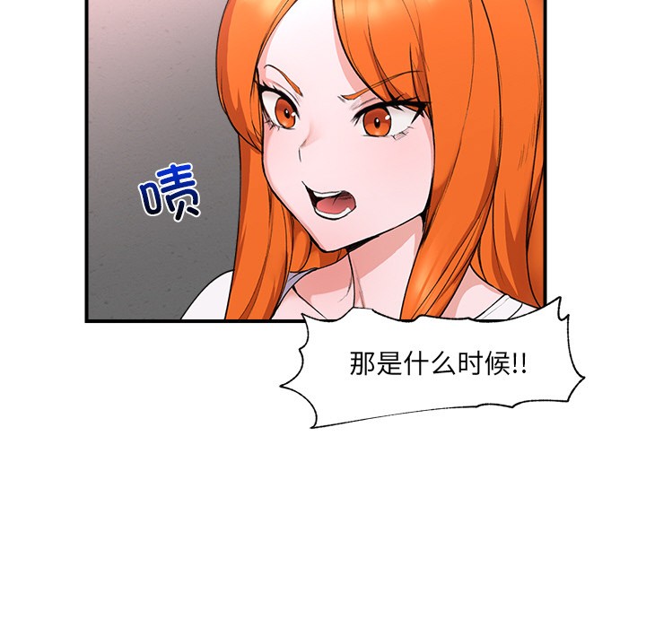 催眠手机第1话