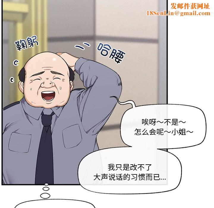 催眠手机第1话