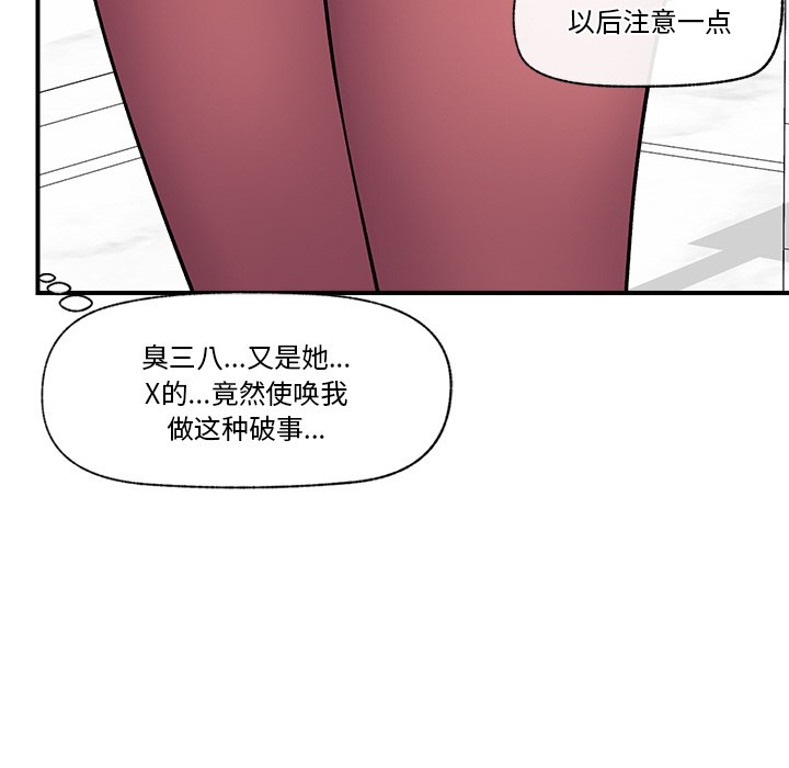 催眠手机第1话