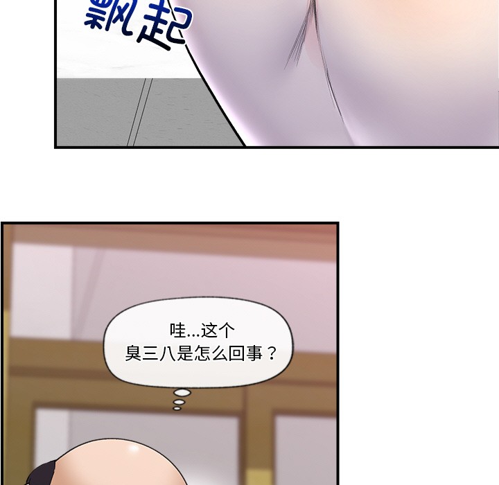 催眠手机第1话