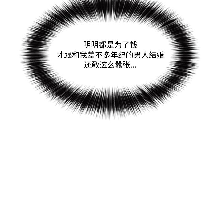 催眠手机第1话