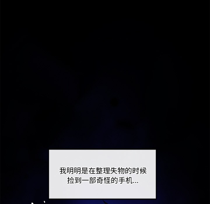 催眠手机第1话