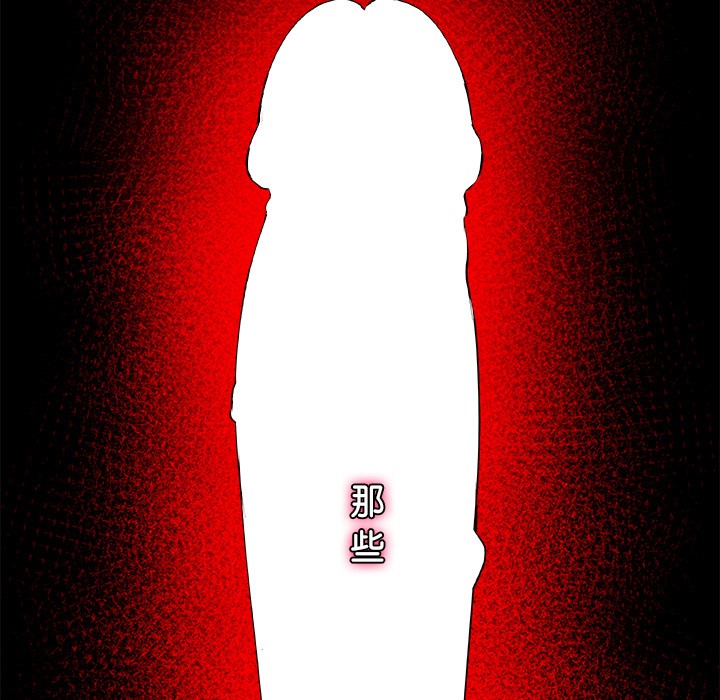催眠手机第1话