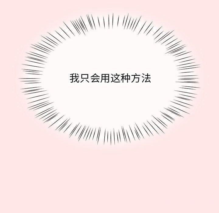 热情拳击馆第6話