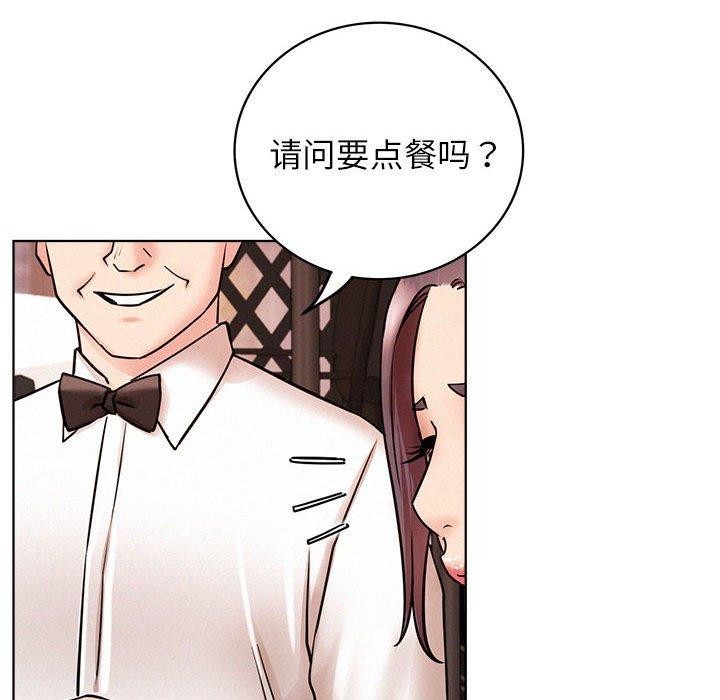 屋檐下的光第58話