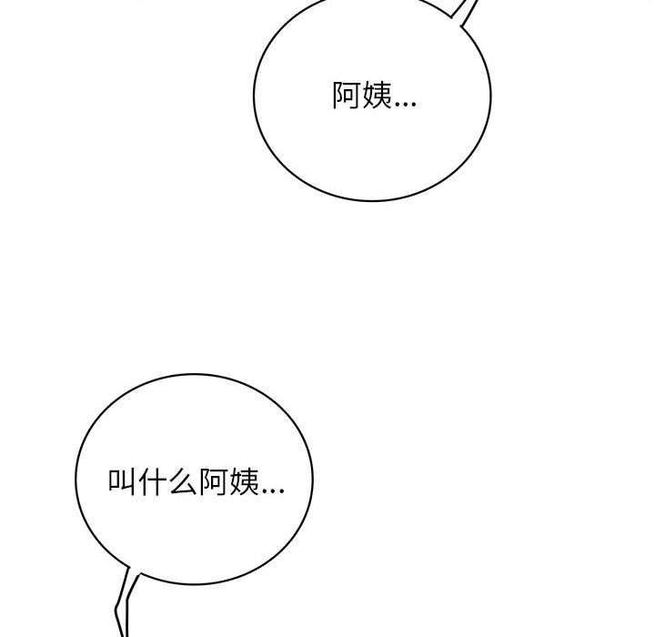 屋檐下的光第58話