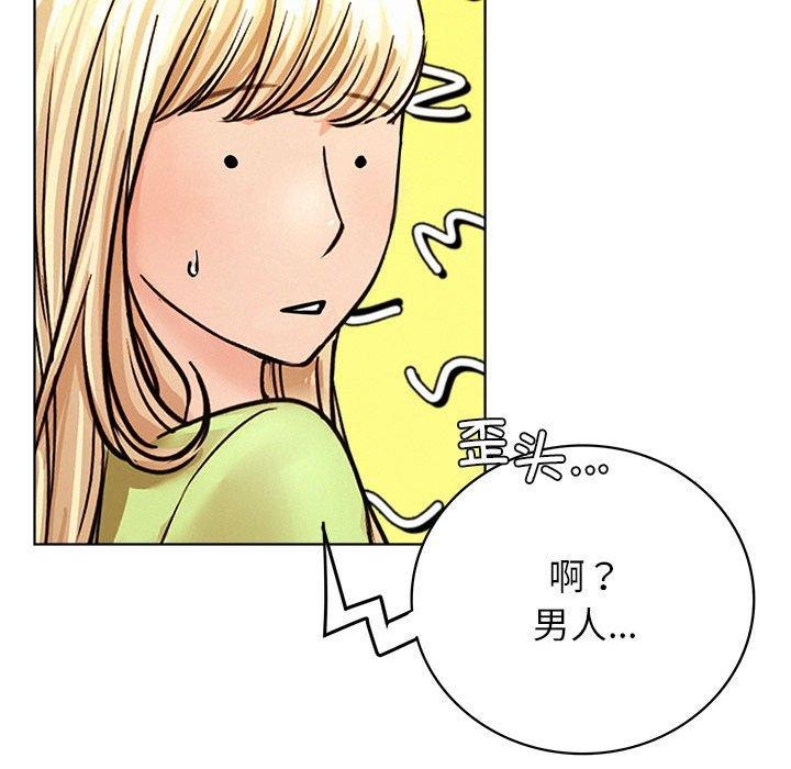 屋檐下的光第58話