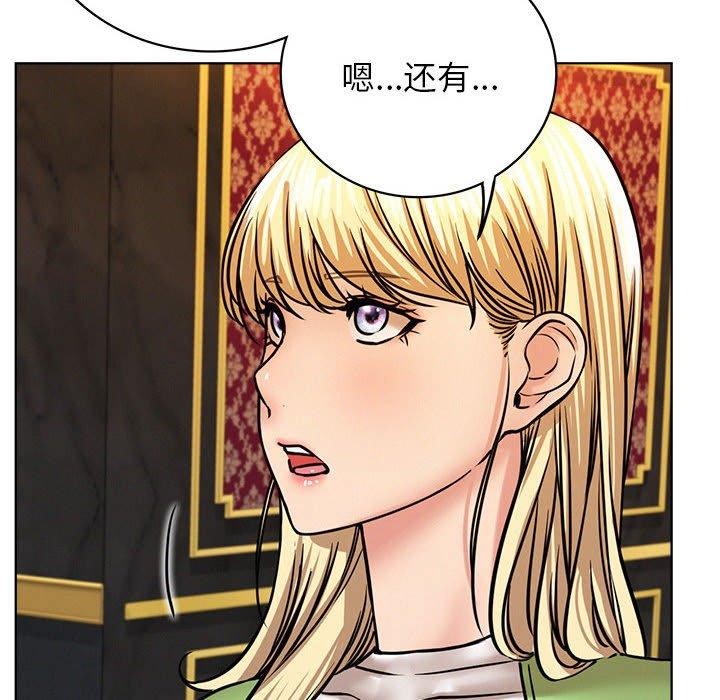 屋檐下的光第58話