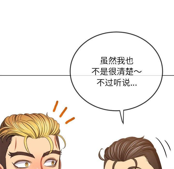 难缠小恶女第237话