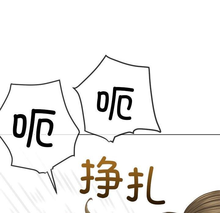 难缠小恶女第237話