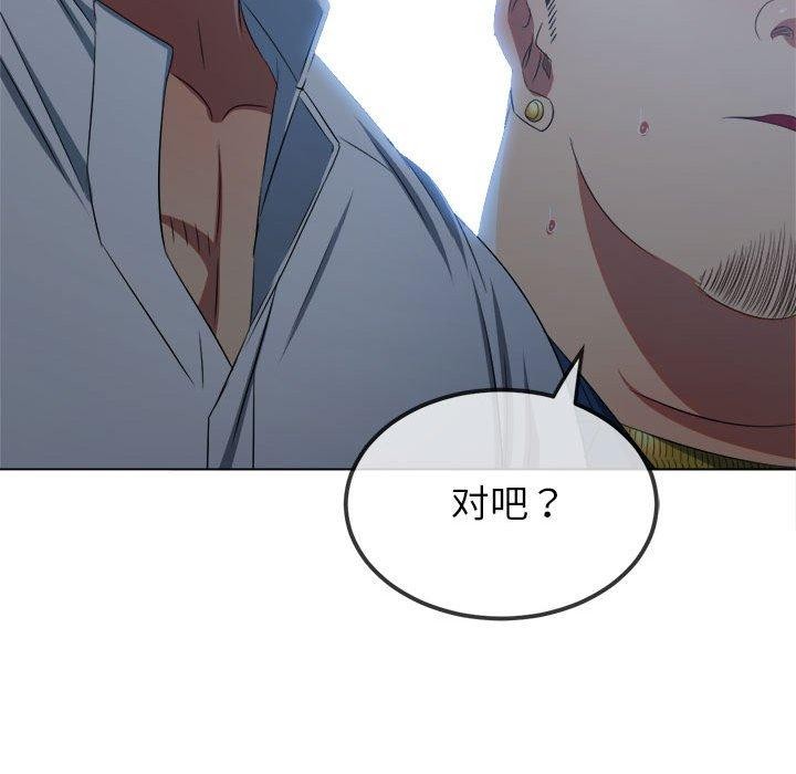 难缠小恶女第237話