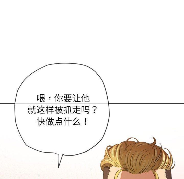 难缠小恶女第237話