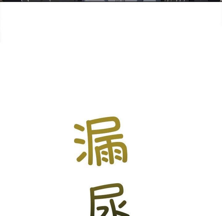 难缠小恶女第237话