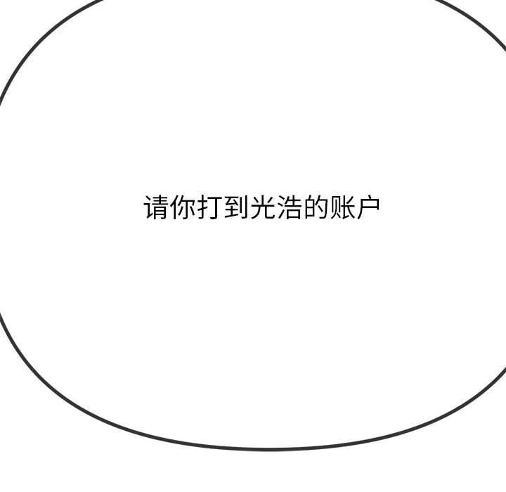 难缠小恶女第237話