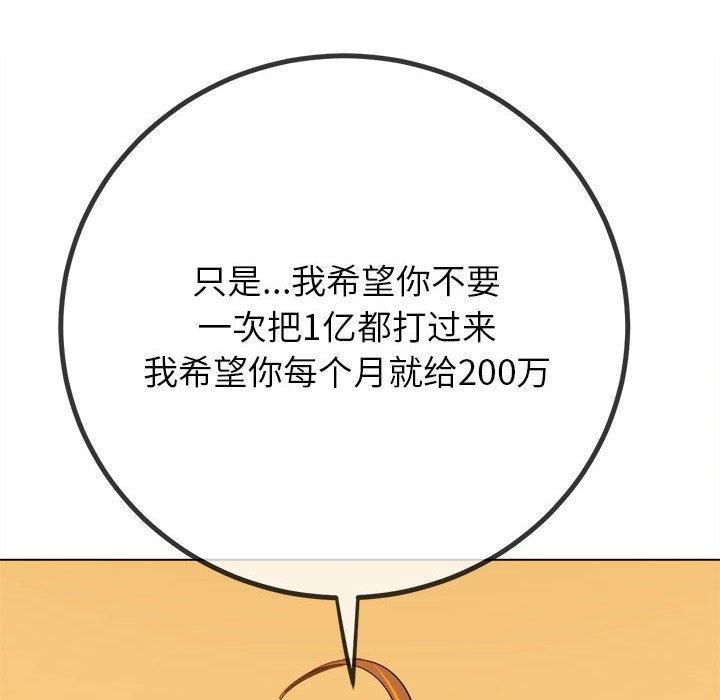 难缠小恶女第237話